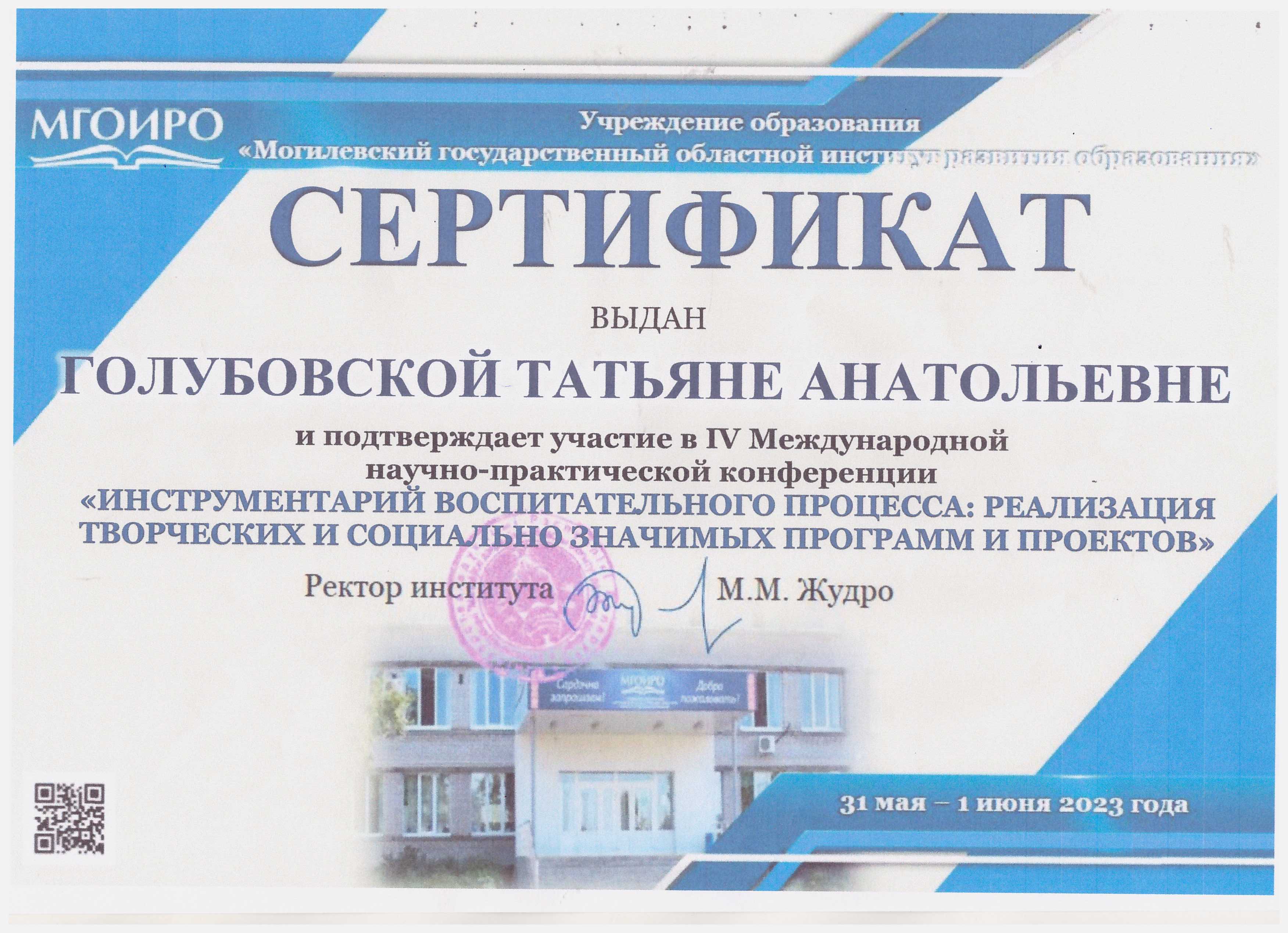Scan_20240409_141941.jpg